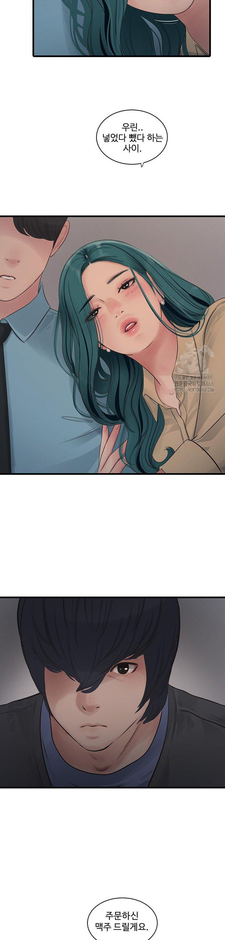 Ajummas Inspection Diary Raw - Chapter 85 [photo 17] - MangaPorn