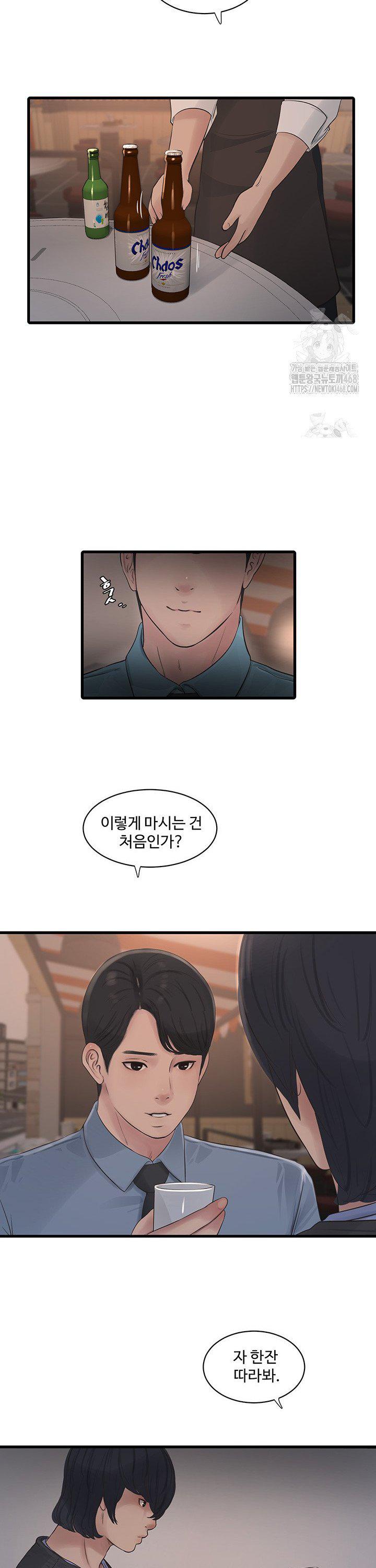 Ajummas Inspection Diary Raw - Chapter 85 [photo 18] - MangaPorn
