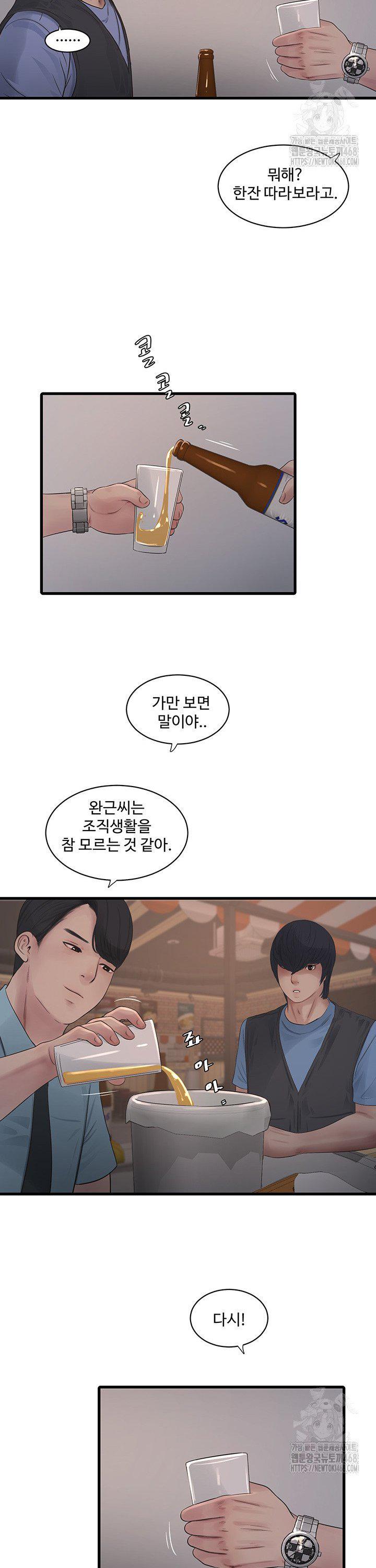Ajummas Inspection Diary Raw - Chapter 85 [photo 19] - MangaPorn
