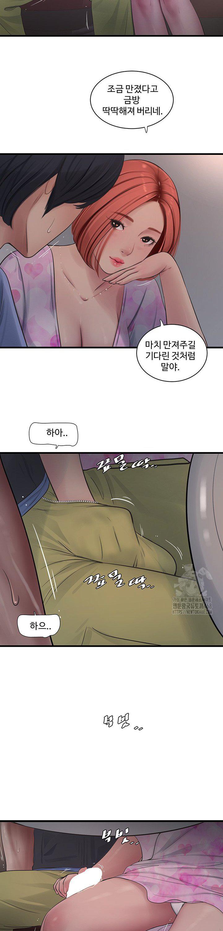 Ajummas Inspection Diary Raw - Chapter 85 [photo 2] - MangaPorn
