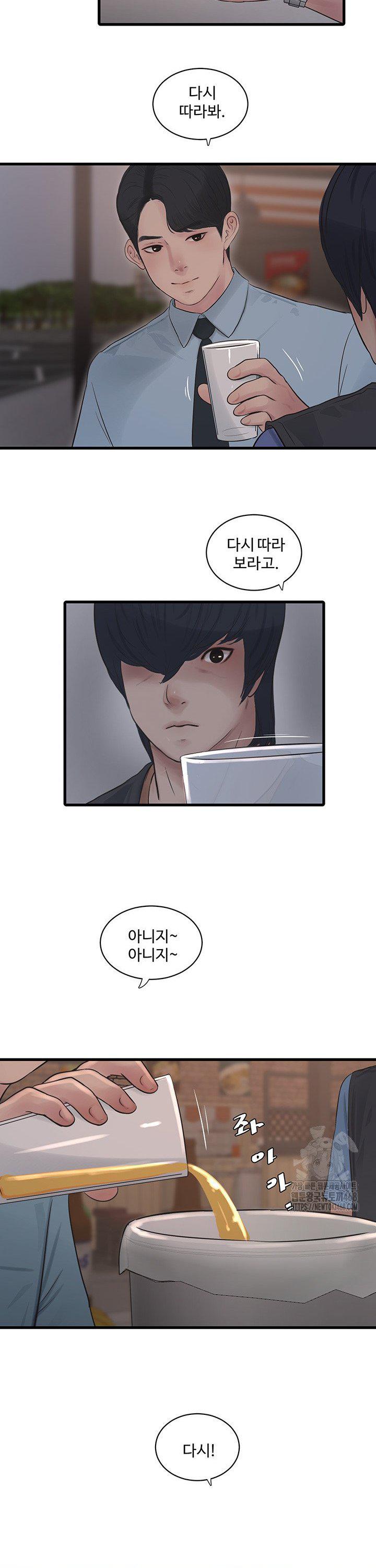 Ajummas Inspection Diary Raw - Chapter 85 [photo 20] - MangaPorn