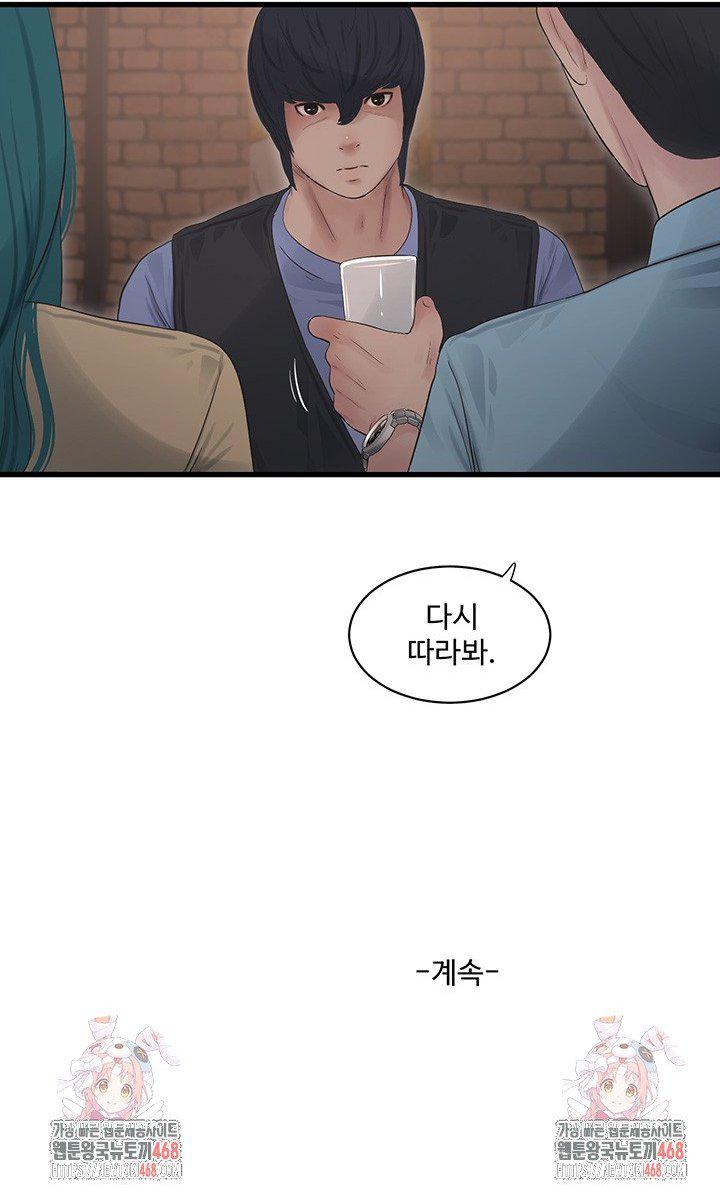 Ajummas Inspection Diary Raw - Chapter 85 [photo 21] - MangaPorn