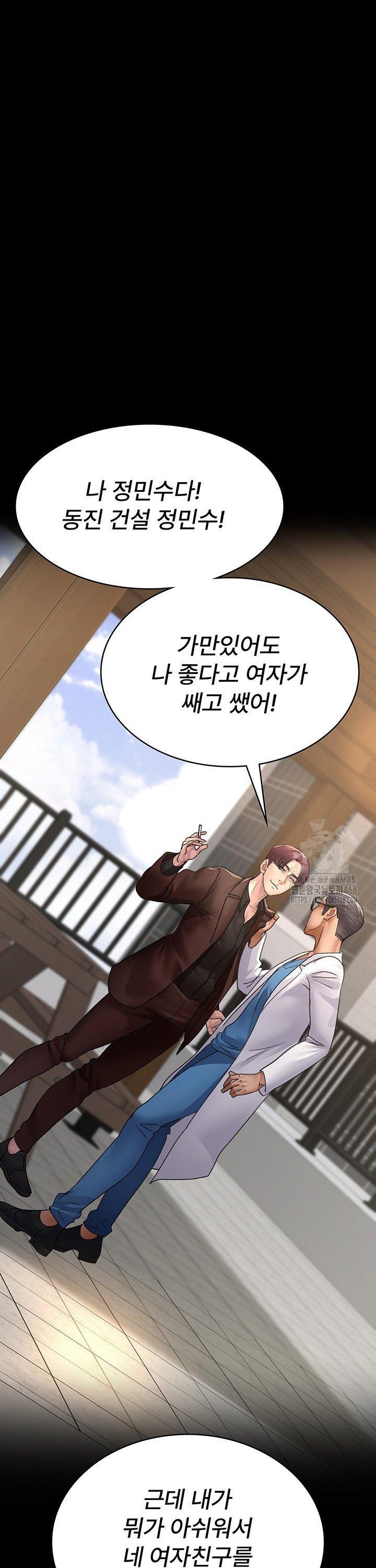 Night Hospital Raw - Chapter 99 [photo 12] - MangaPorn