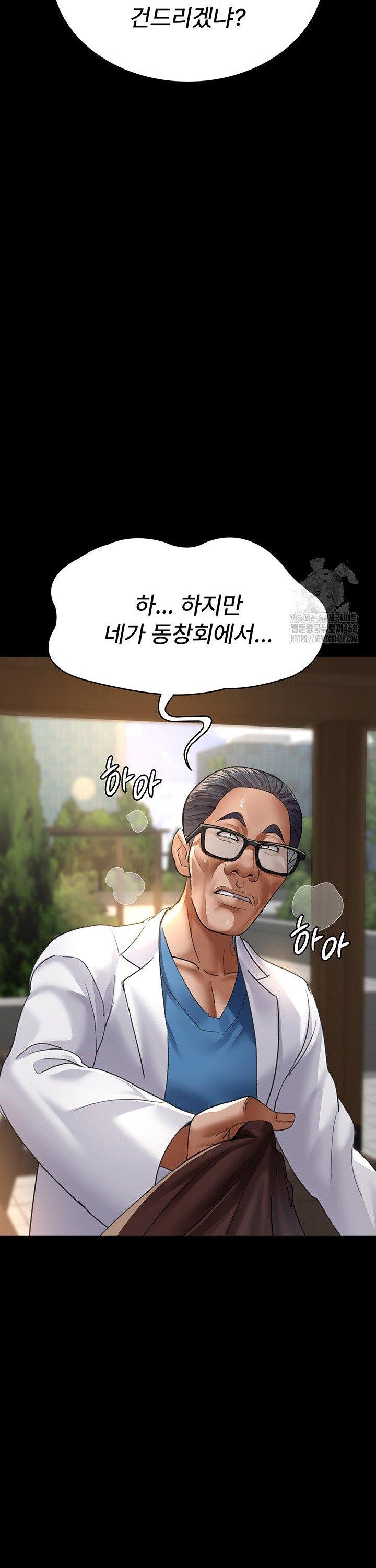 Night Hospital Raw - Chapter 99 [photo 13] - MangaPorn