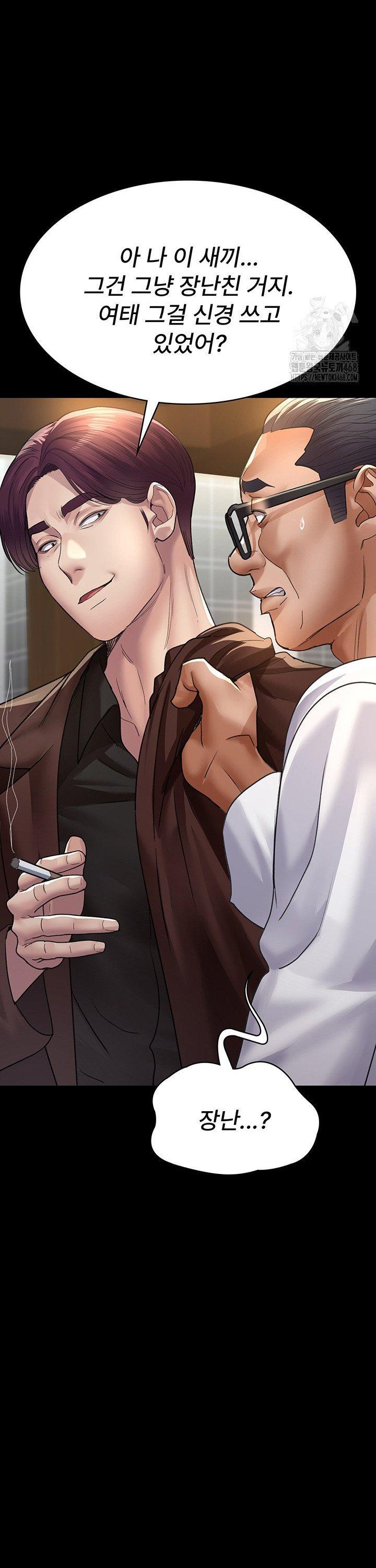 Night Hospital Raw - Chapter 99 [photo 14] - MangaPorn