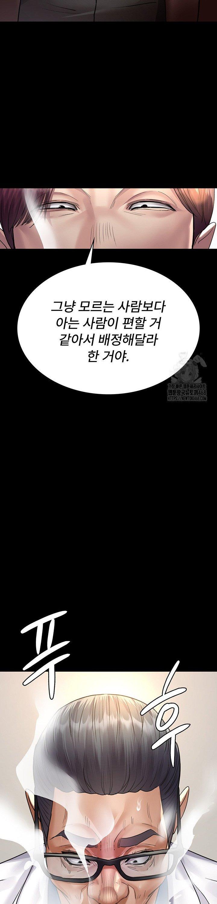 Night Hospital Raw - Chapter 99 [photo 17] - MangaPorn