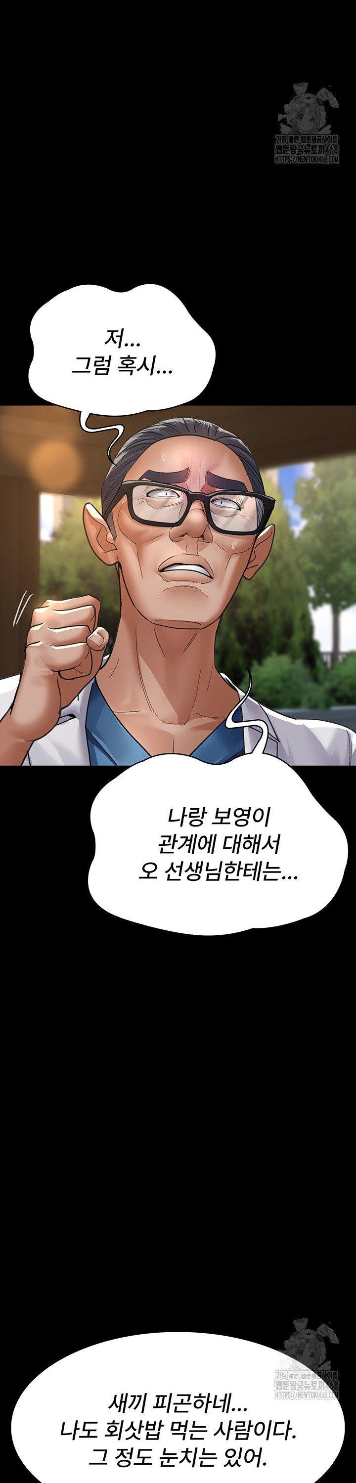 Night Hospital Raw - Chapter 99 [photo 19] - MangaPorn