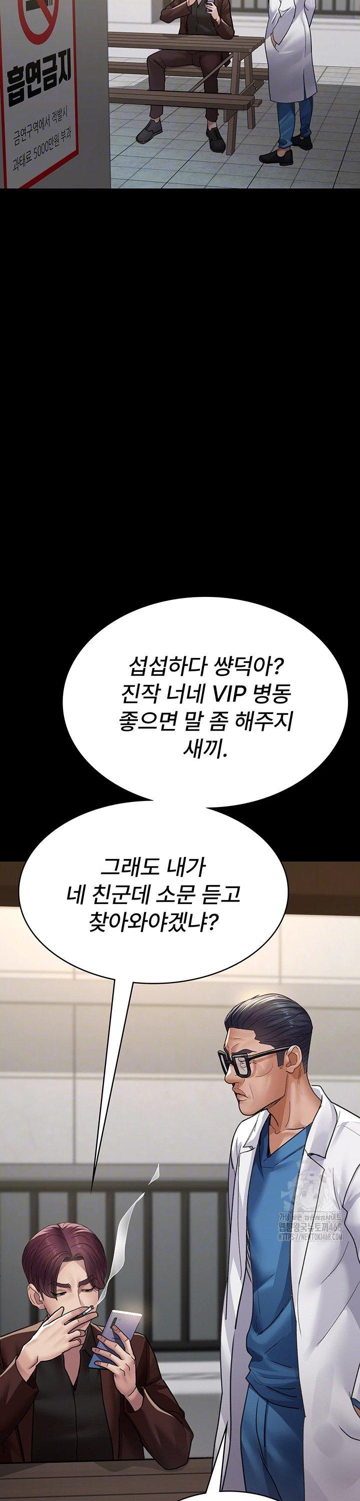 Night Hospital Raw - Chapter 99 [photo 5] - MangaPorn