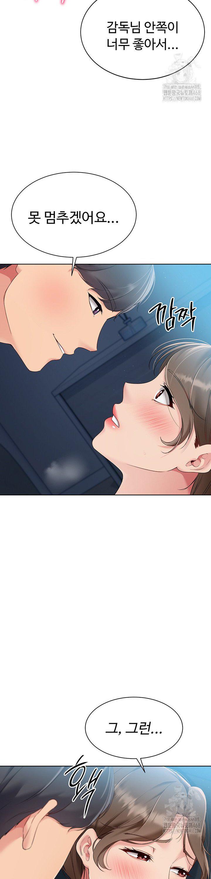 Set It! Raw - Chapter 42 [photo 14] - MangaPorn