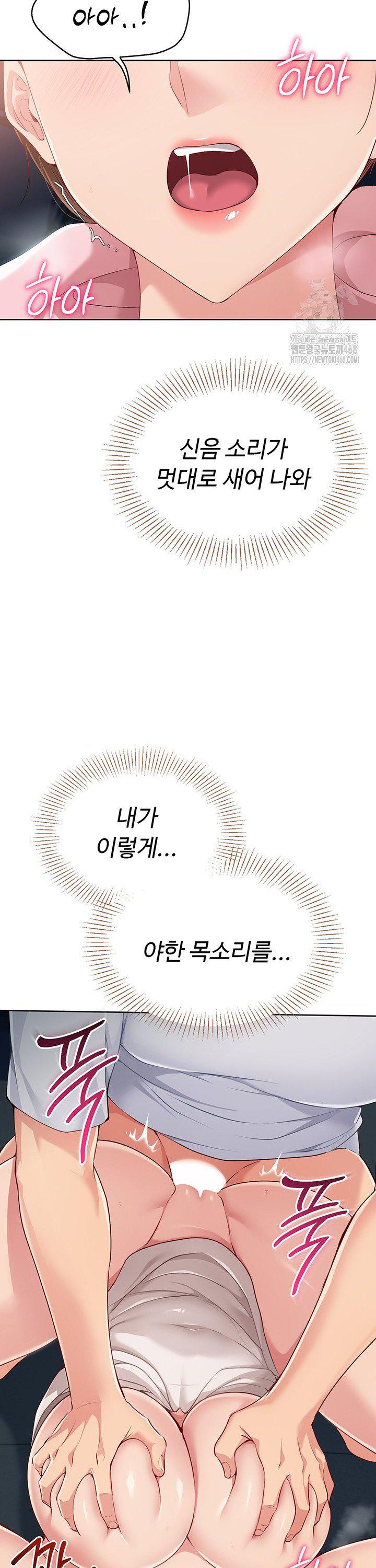 Set It! Raw - Chapter 42 [photo 18] - MangaPorn