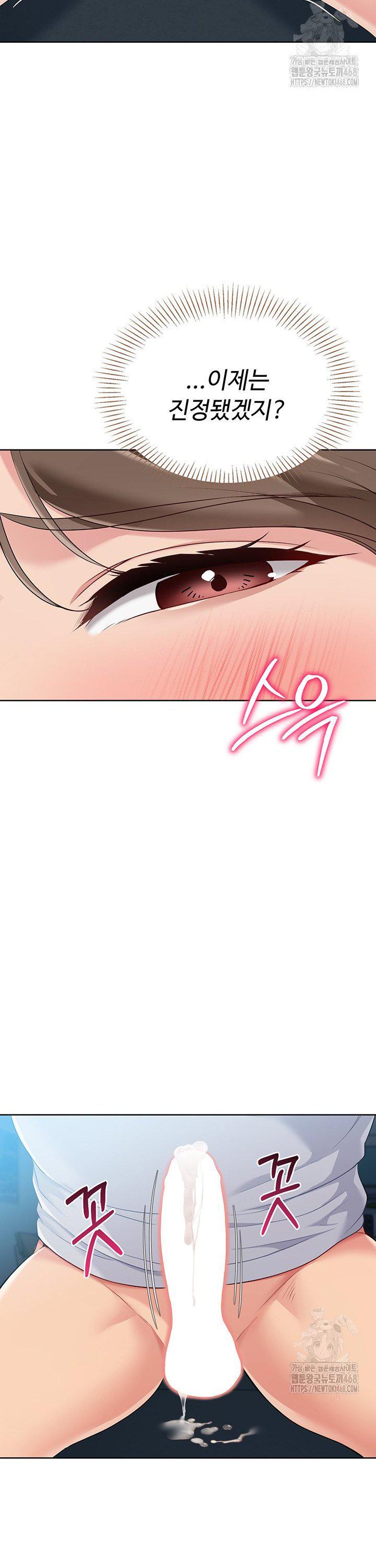Set It! Raw - Chapter 42 [photo 33] - MangaPorn