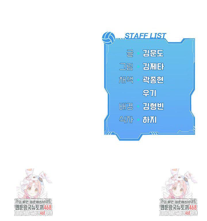 Set It! Raw - Chapter 42 [photo 42] - MangaPorn