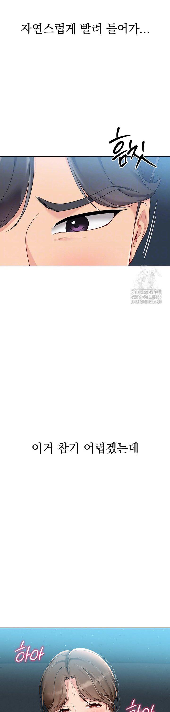 Set It! Raw - Chapter 42 [photo 7] - MangaPorn