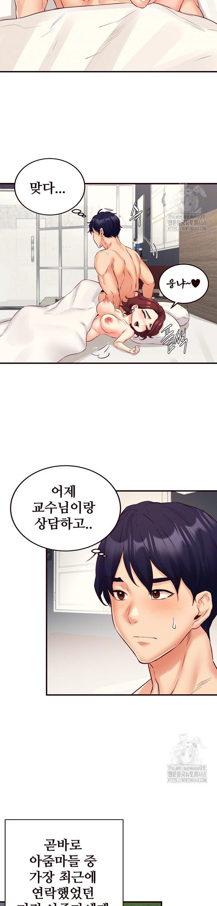 An Introduction to MILFs Raw - Chapter 38 [photo 11] - MangaPorn