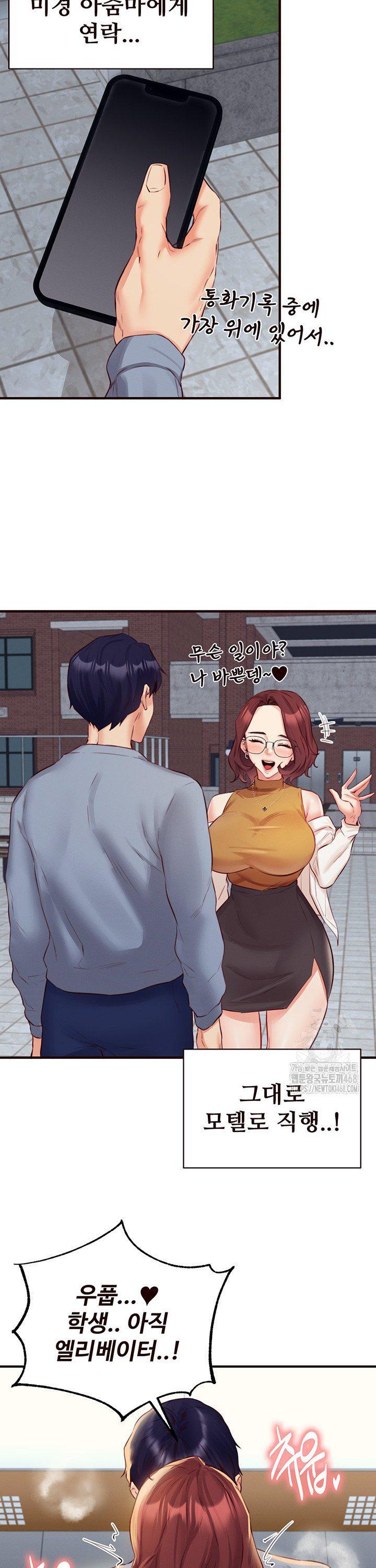 An Introduction to MILFs Raw - Chapter 38 [photo 12] - MangaPorn
