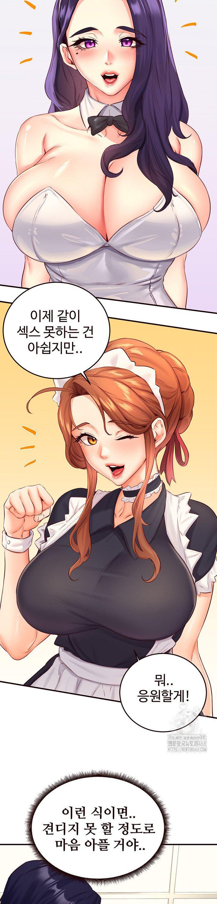 An Introduction to MILFs Raw - Chapter 38 [photo 22] - MangaPorn