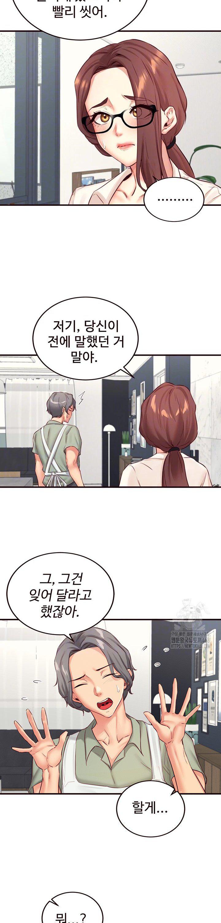 An Introduction to MILFs Raw - Chapter 38 [photo 5] - MangaPorn