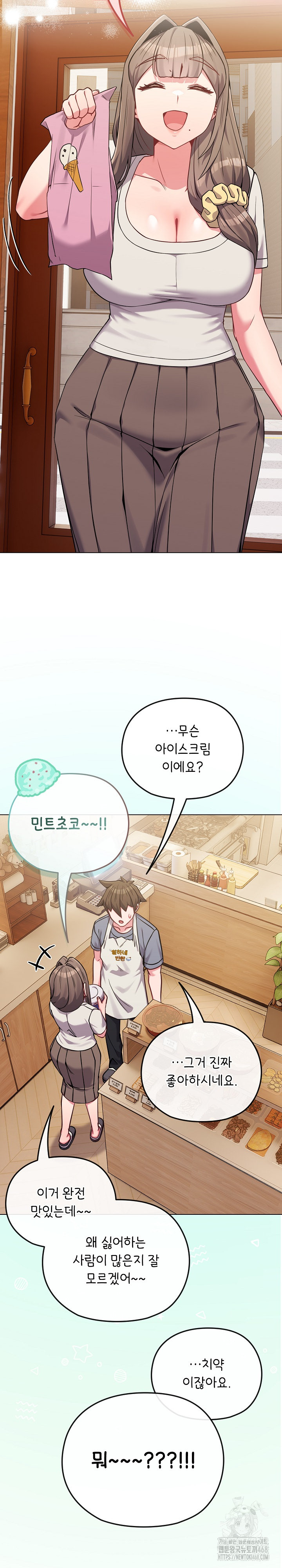 But You’re the Same Age as My Daughter?! Raw - Chapter 25 [photo 14] - MangaPorn
