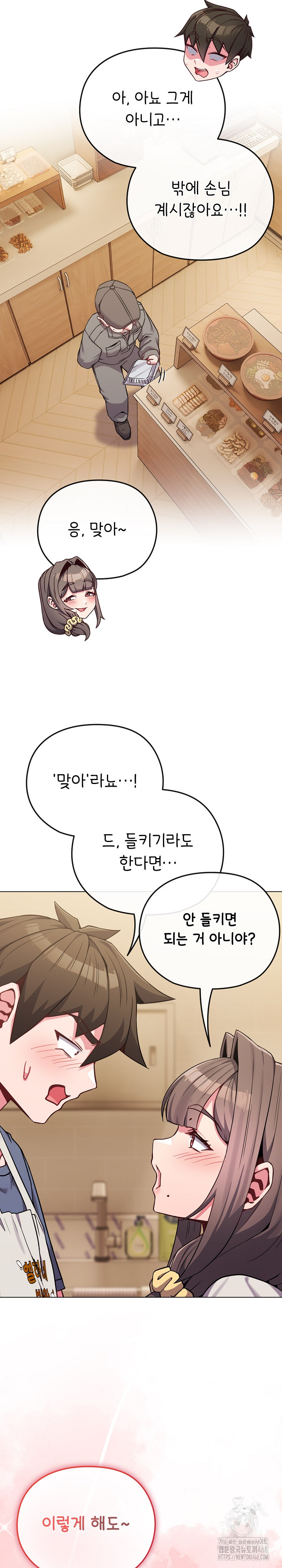 But You’re the Same Age as My Daughter?! Raw - Chapter 25 [photo 24] - MangaPorn