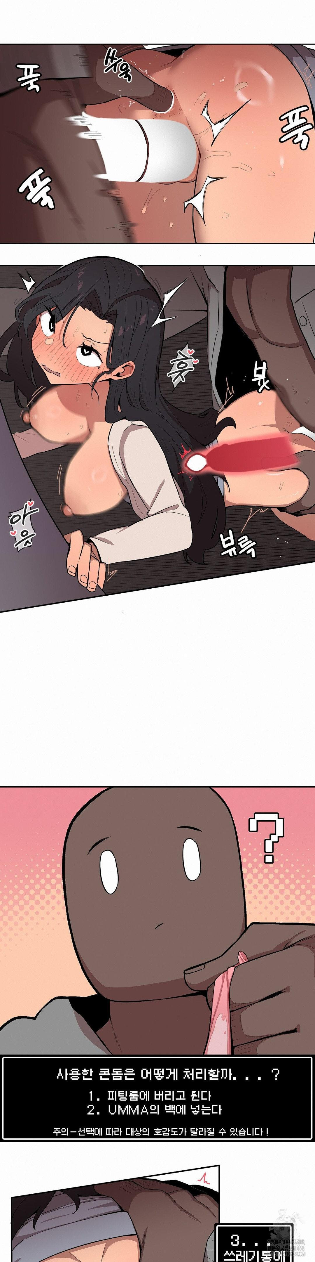 Noona and her BIG little Bro Raw - Chapter 24 [photo 13] - MangaPorn