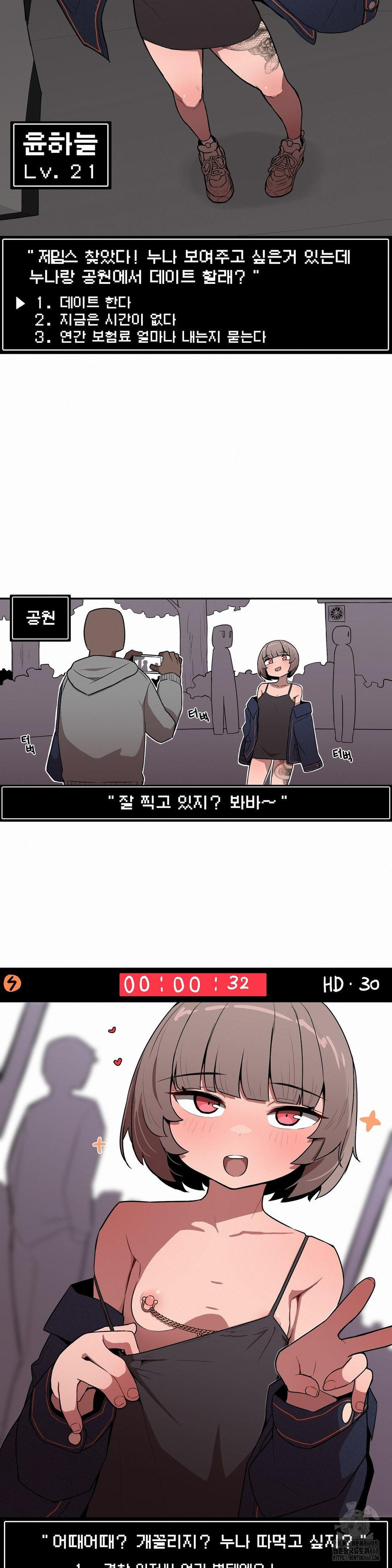 Noona and her BIG little Bro Raw - Chapter 24 [photo 3] - MangaPorn