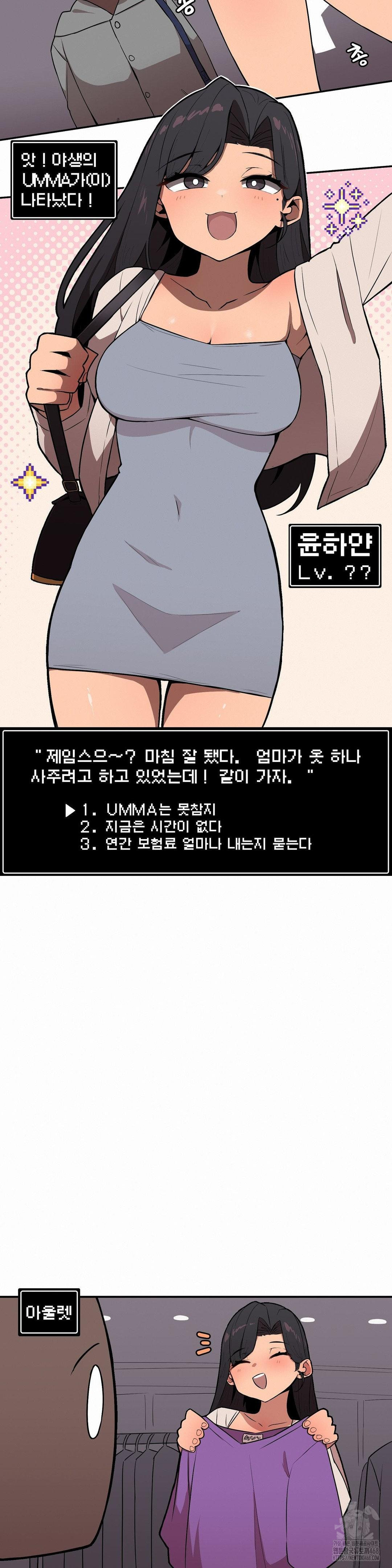 Noona and her BIG little Bro Raw - Chapter 24 [photo 9] - MangaPorn