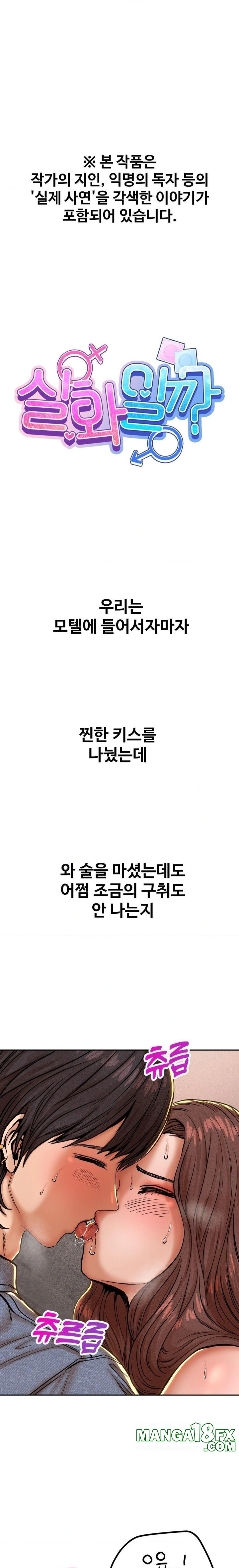 Could it Be True? Raw - Chapter 54 [photo 1] - MangaPorn