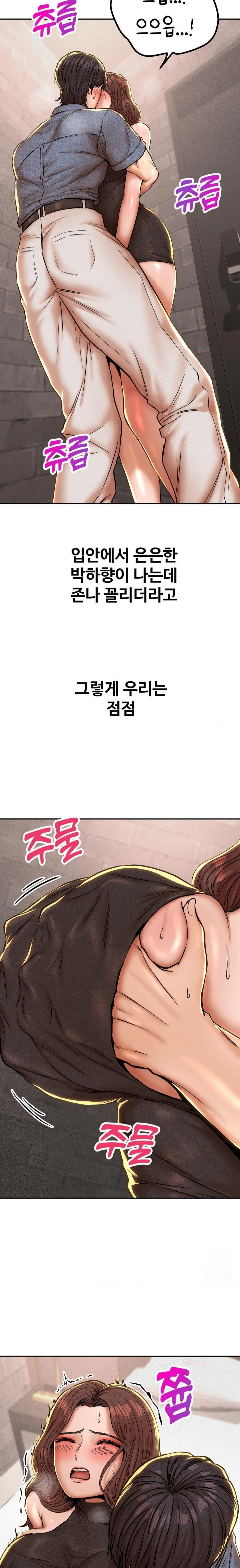 Could it Be True? Raw - Chapter 54 [photo 2] - MangaPorn