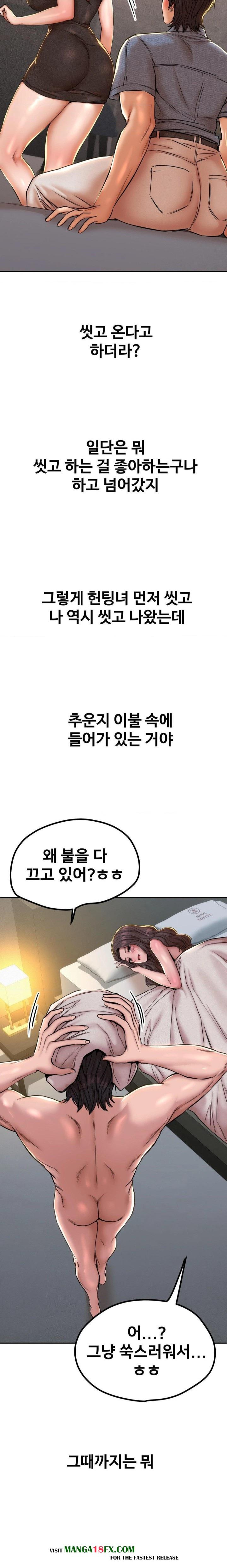 Could it Be True? Raw - Chapter 54 [photo 4] - MangaPorn