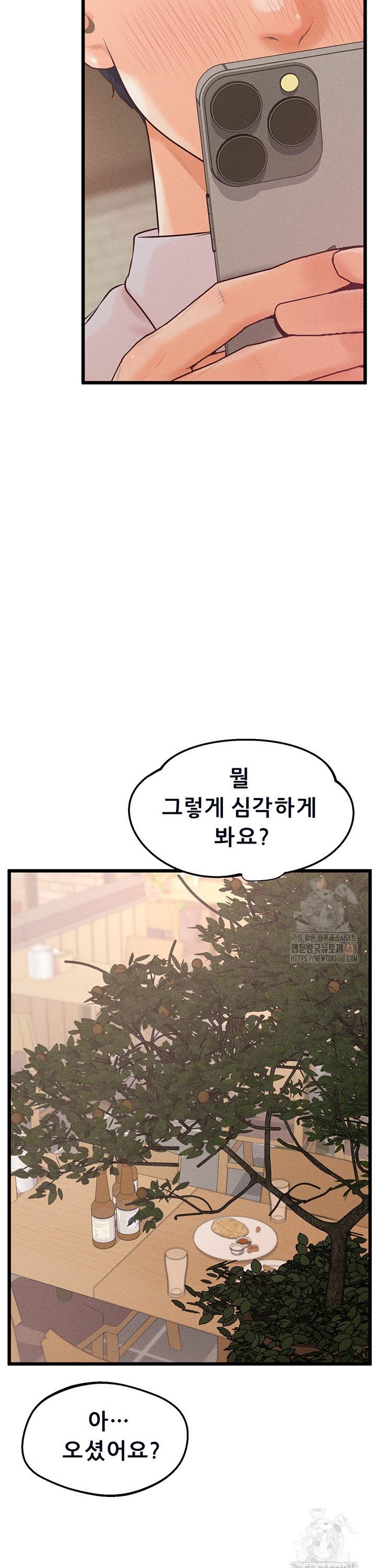 Workplace Relationship Management Raw - Chapter 14 [photo 13] - MangaPorn