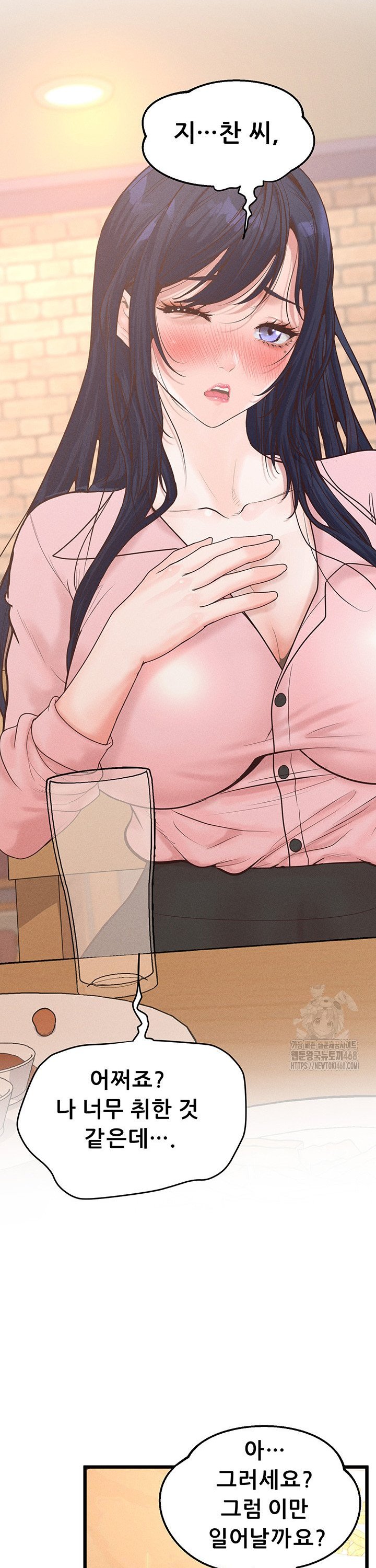 Workplace Relationship Management Raw - Chapter 14 [photo 15] - MangaPorn