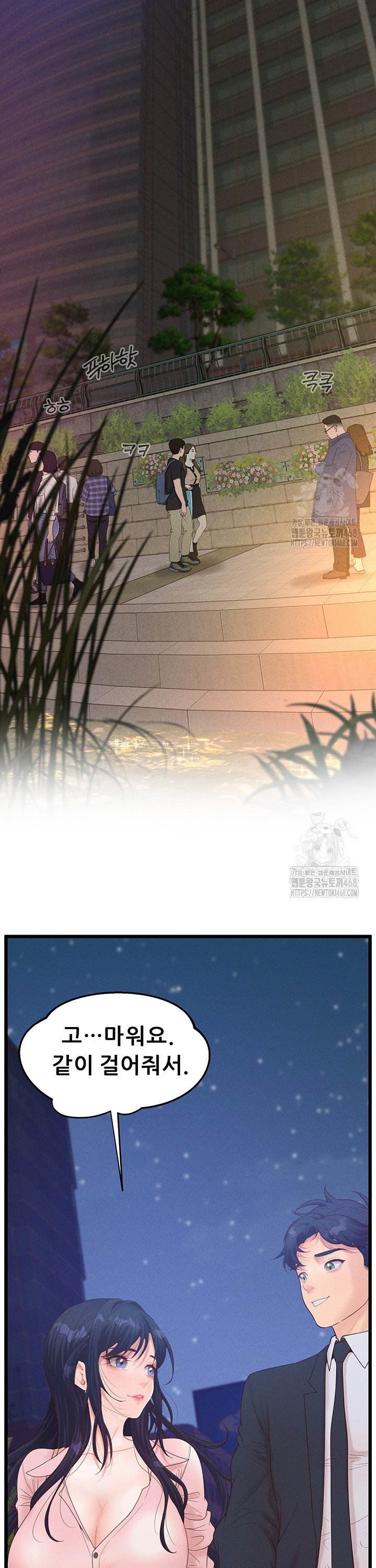 Workplace Relationship Management Raw - Chapter 14 [photo 20] - MangaPorn