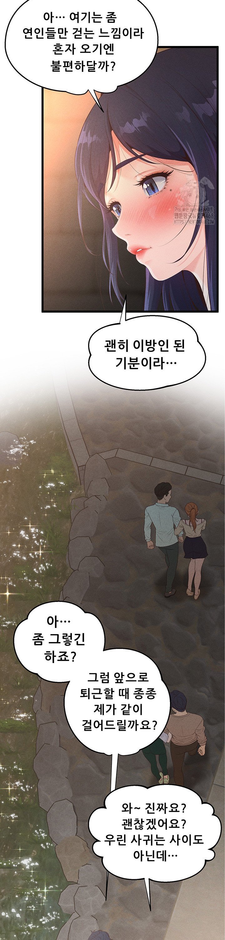 Workplace Relationship Management Raw - Chapter 14 [photo 22] - MangaPorn