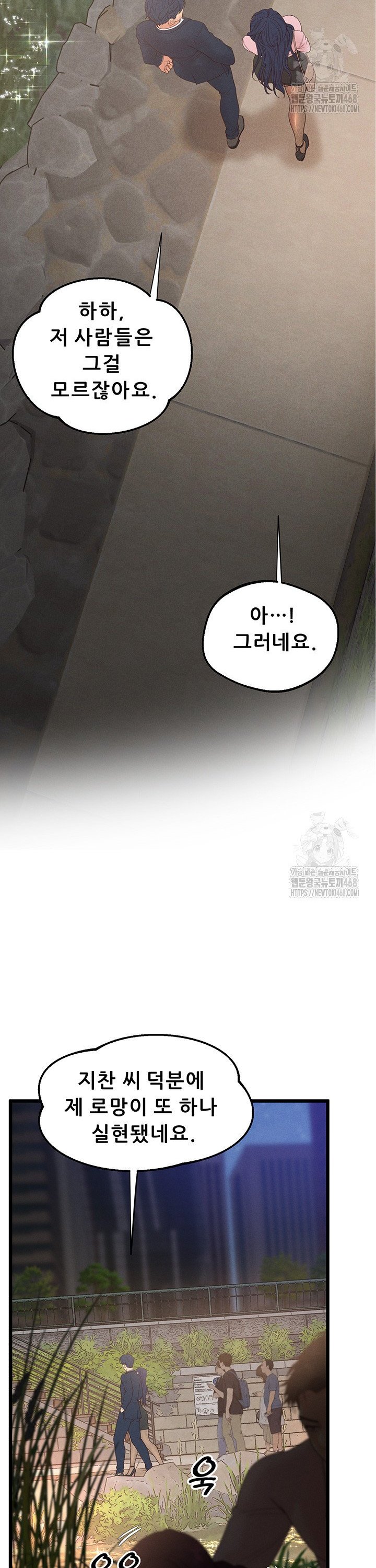 Workplace Relationship Management Raw - Chapter 14 [photo 23] - MangaPorn
