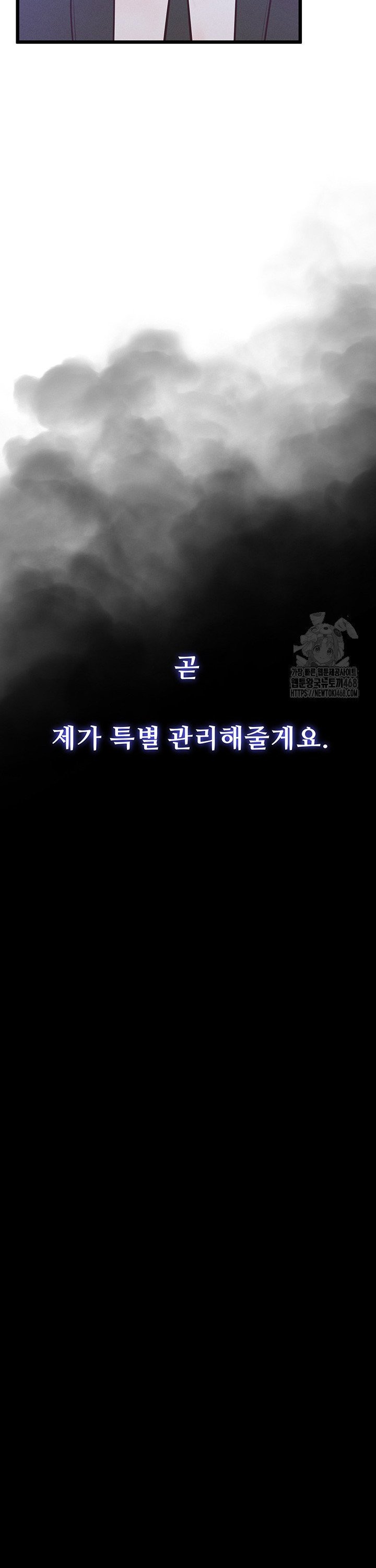 Workplace Relationship Management Raw - Chapter 14 [photo 30] - MangaPorn