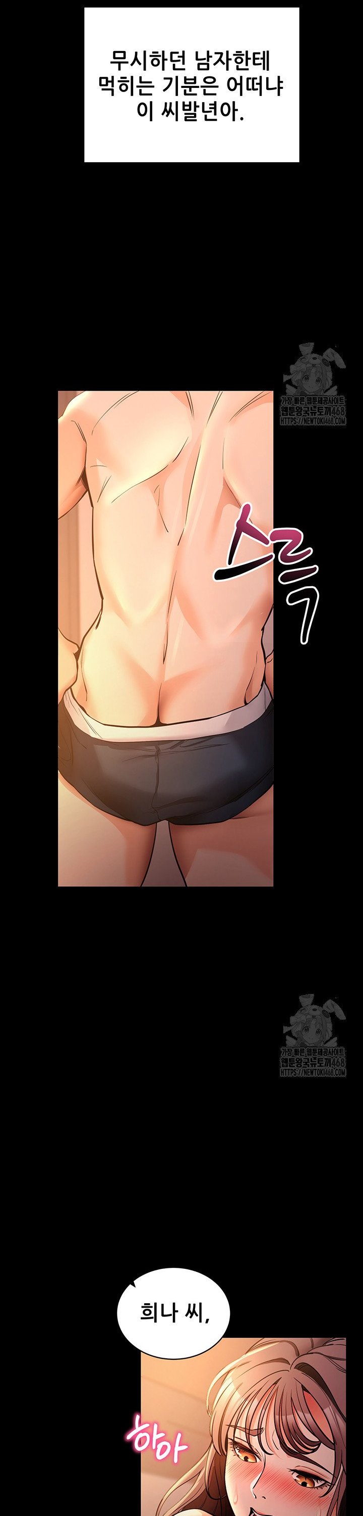Please, Please Raw - Chapter 12 [photo 14] - MangaPorn