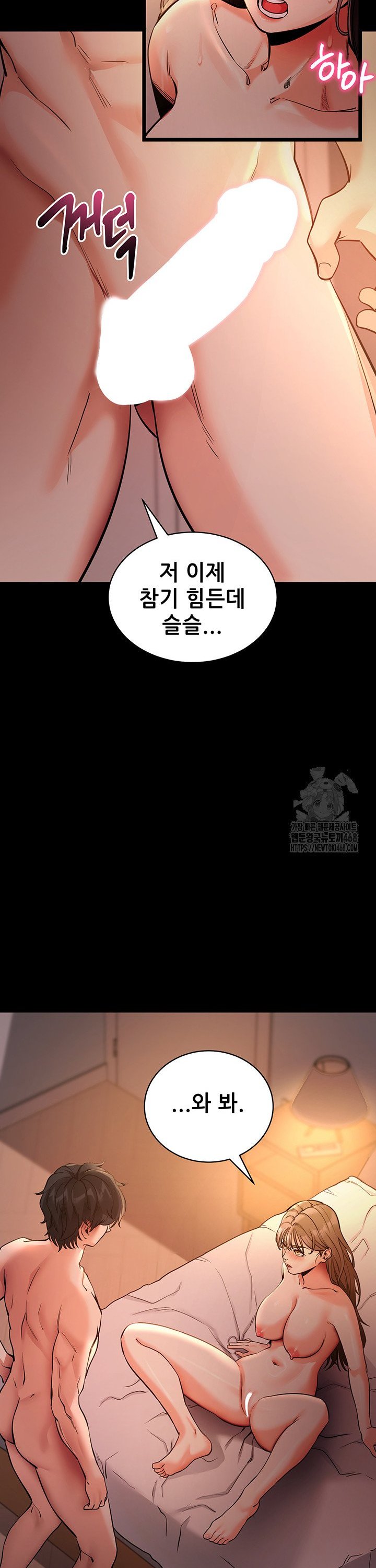 Please, Please Raw - Chapter 12 [photo 15] - MangaPorn