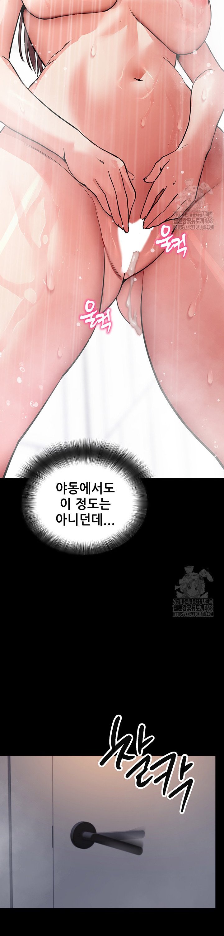 Please, Please Raw - Chapter 12 [photo 46] - MangaPorn