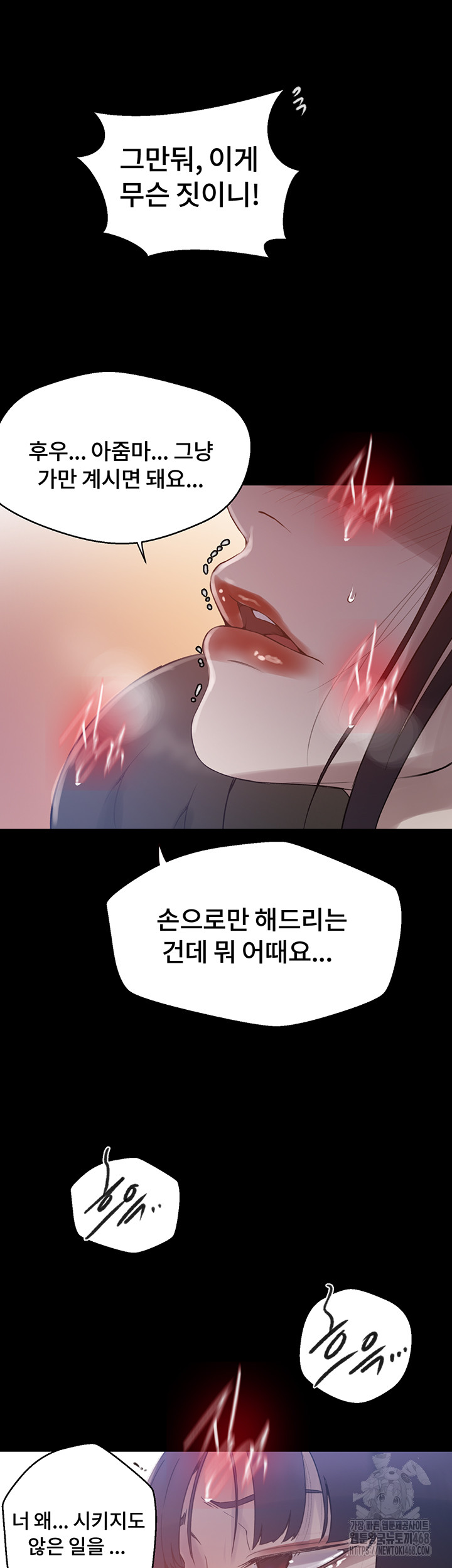 Secret Class Raw - Chapter 259 [photo 15] - MangaPorn