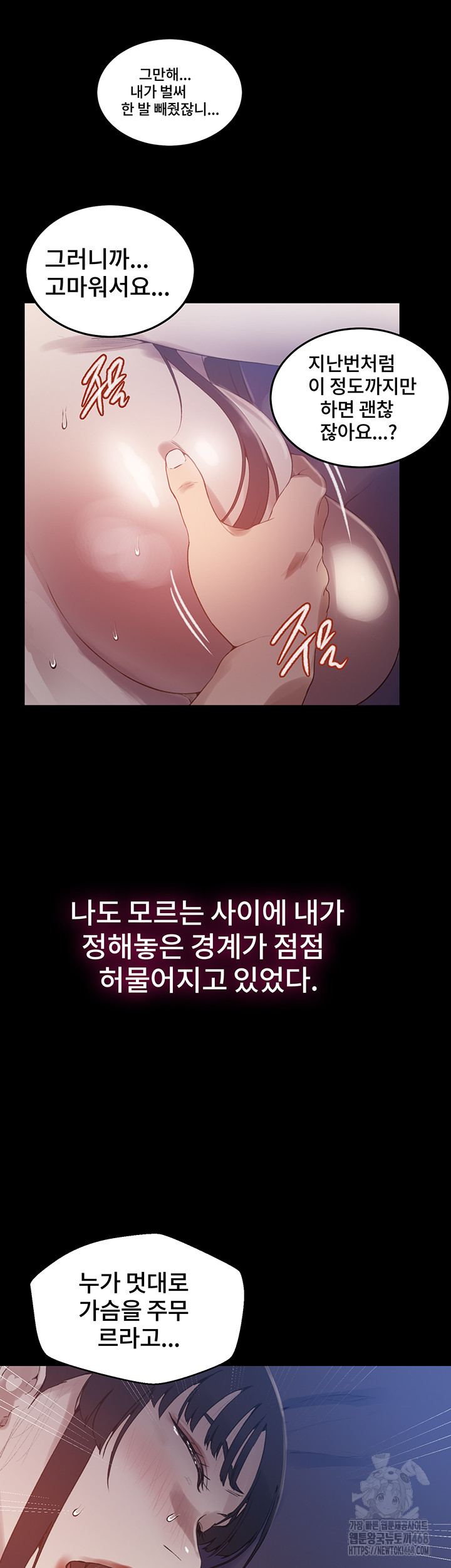 Secret Class Raw - Chapter 259 [photo 27] - MangaPorn