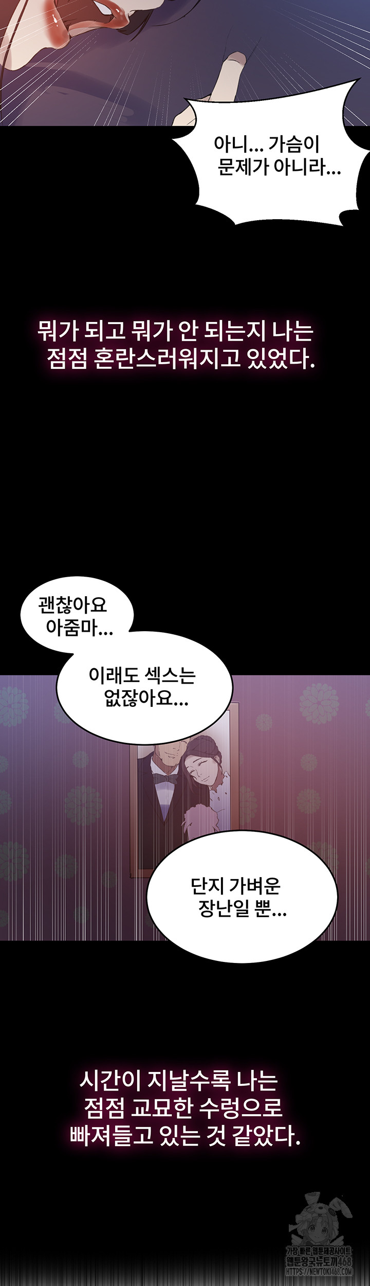 Secret Class Raw - Chapter 259 [photo 28] - MangaPorn