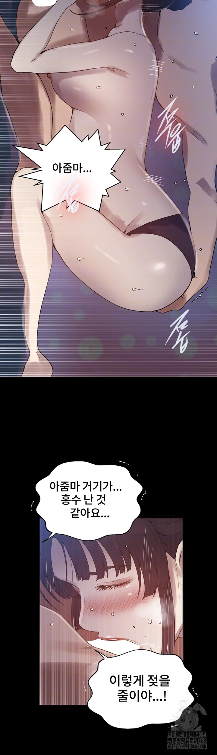 Secret Class Raw - Chapter 259 [photo 8] - MangaPorn