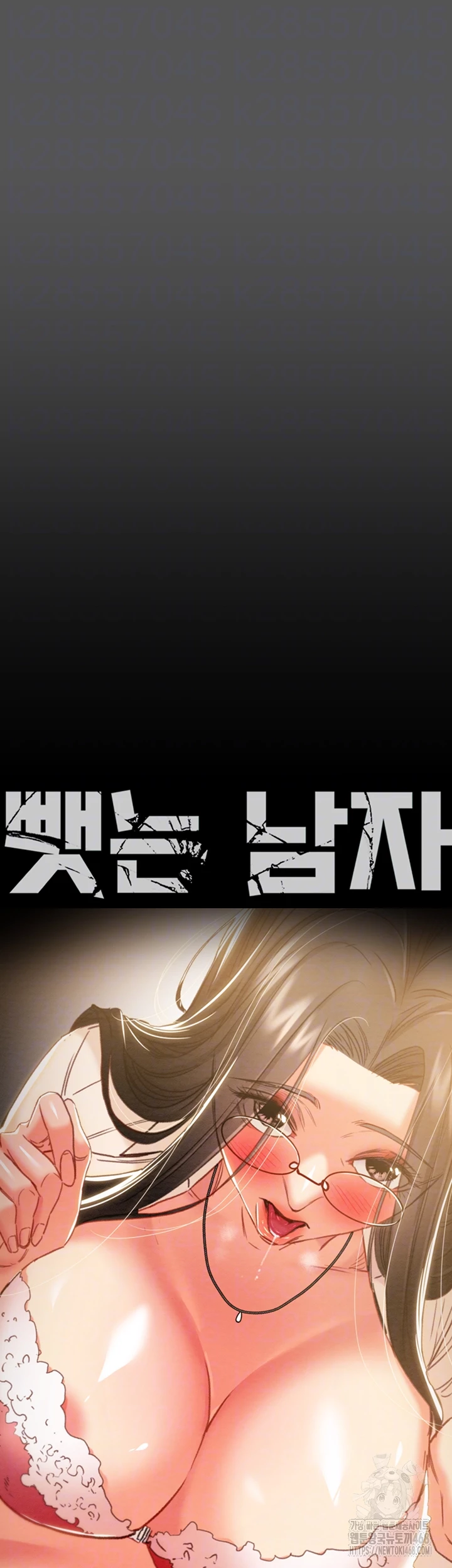 The Man Who Devours Raw - Chapter 52 [photo 14] - MangaPorn
