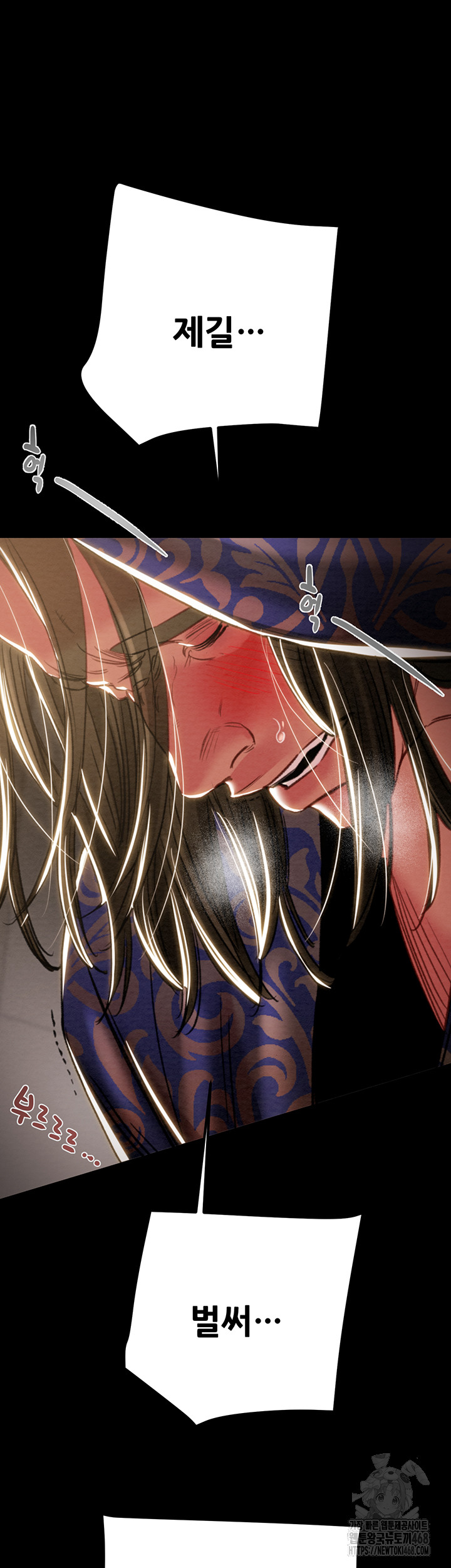The Man Who Devours Raw - Chapter 52 [photo 49] - MangaPorn