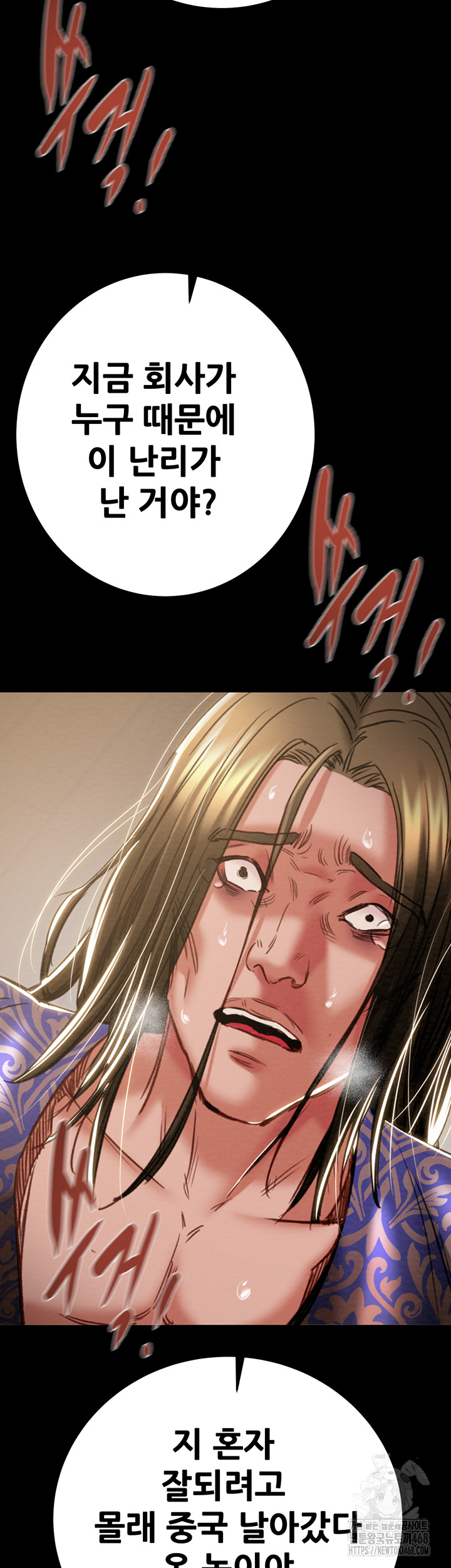 The Man Who Devours Raw - Chapter 52 [photo 65] - MangaPorn