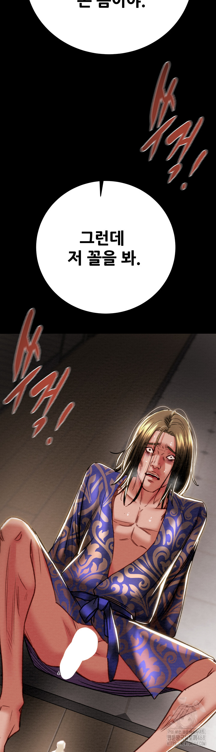 The Man Who Devours Raw - Chapter 52 [photo 66] - MangaPorn