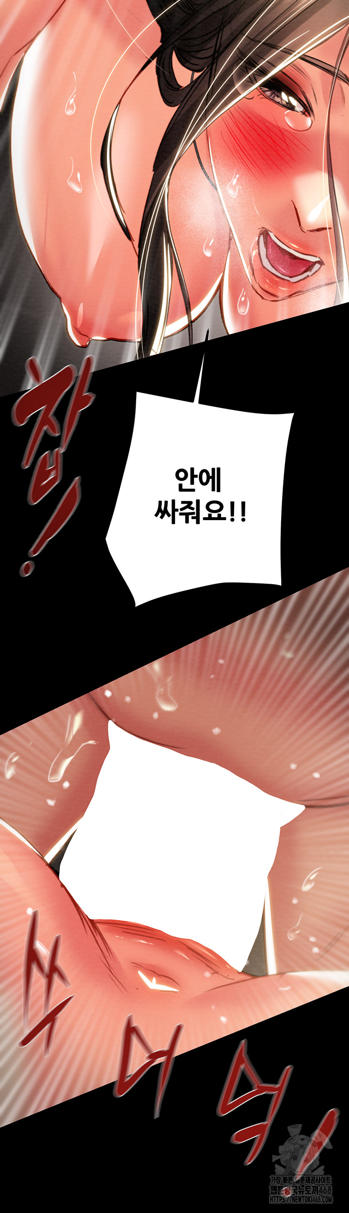 The Man Who Devours Raw - Chapter 52 [photo 76] - MangaPorn