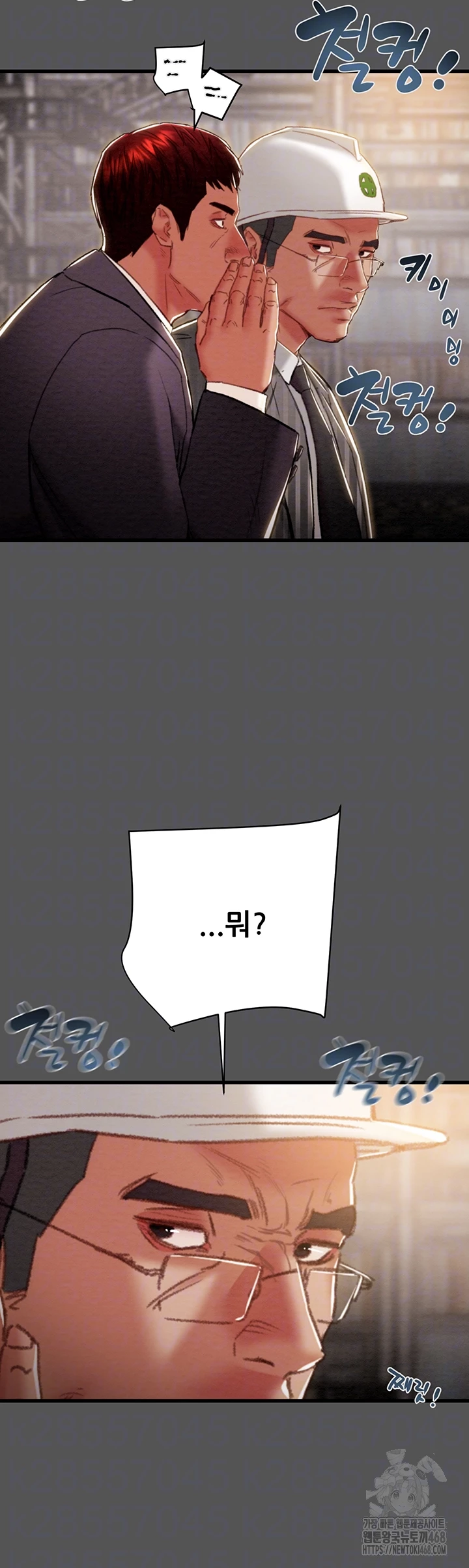 The Man Who Devours Raw - Chapter 52 [photo 8] - MangaPorn