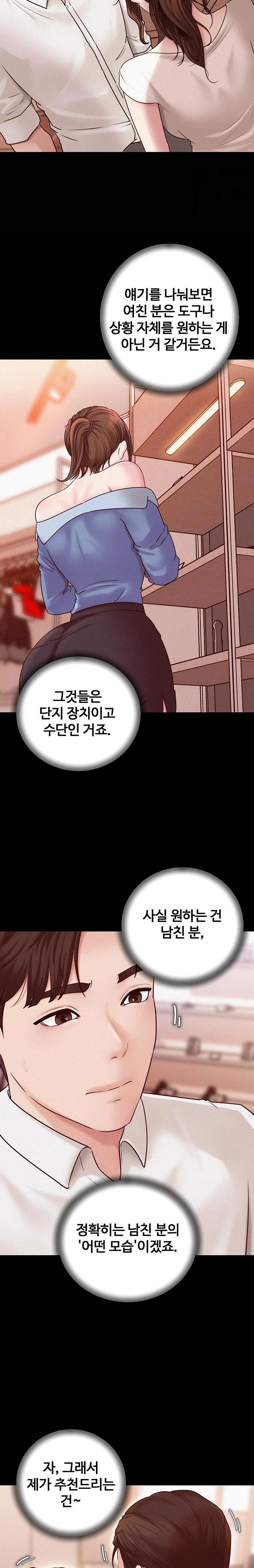 Not the Daughter, but the Mother Raw - Chapter 47 [photo 10] - MangaPorn
