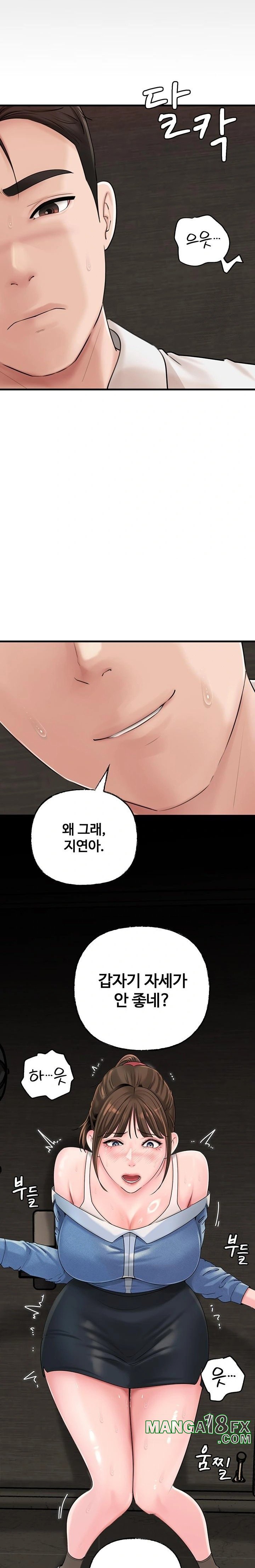 Not the Daughter, but the Mother Raw - Chapter 47 [photo 12] - MangaPorn
